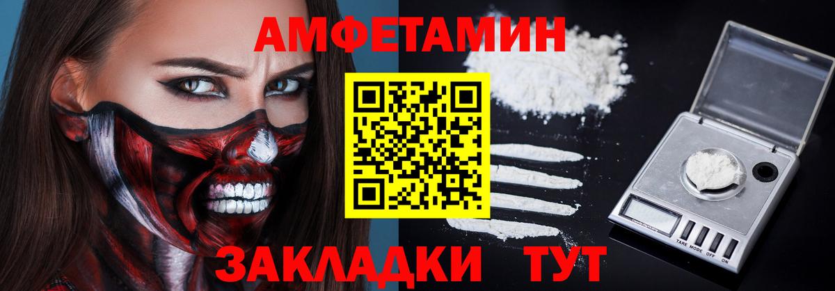 Грозный  АМФ  Вход с VPN  АМФЕТАМИН 97% 