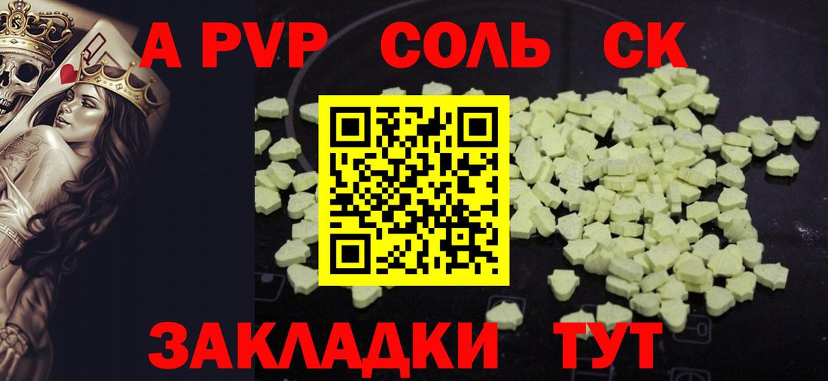 Alpha PVP СК КРИС Грозный