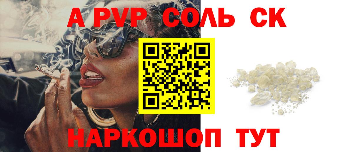 наркотики  Alpha PVP  Вход с VPN  Alpha-PVP кристаллы  Грозный  А ПВП крисы CK  Alpha-PVP VHQ 
