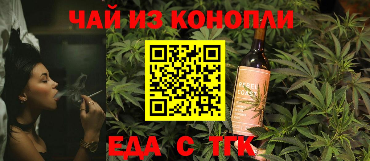 Canna-Cookies марихуана  Вход с VPN  Грозный 