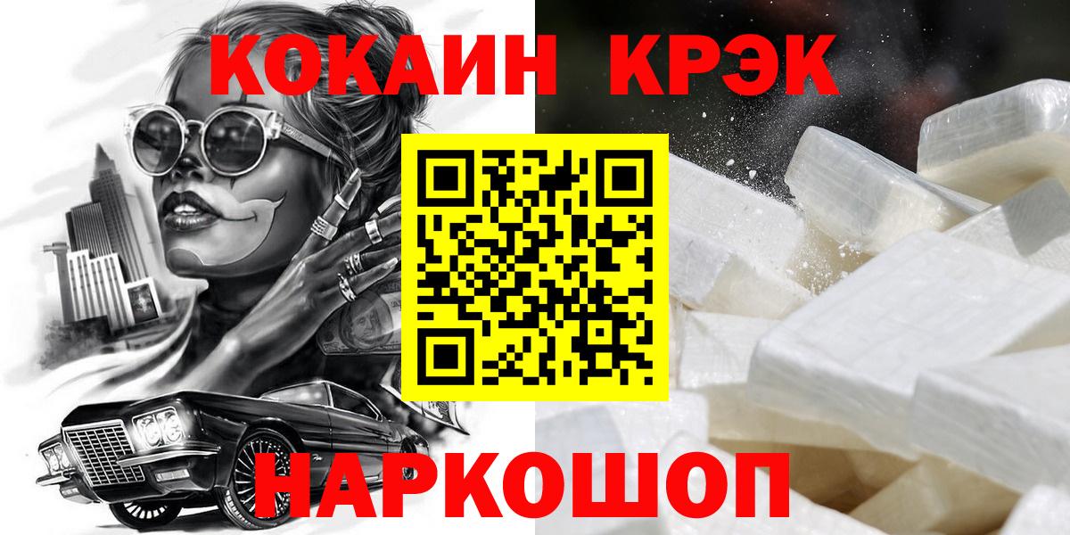 Кокаин 98% Грозный