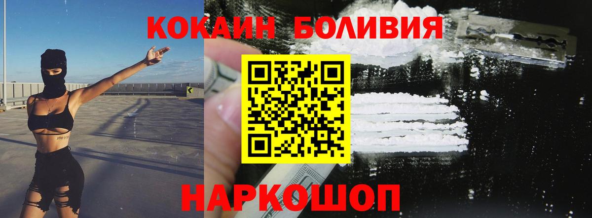 Cocaine Эквадор  Вход с VPN  Грозный  Cocaine Перу 