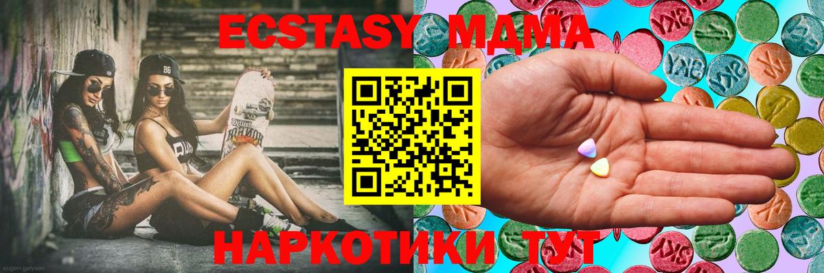 Грозный  Ecstasy Philipp Plein  Экстази 280мг  Экстази  Вход с VPN 