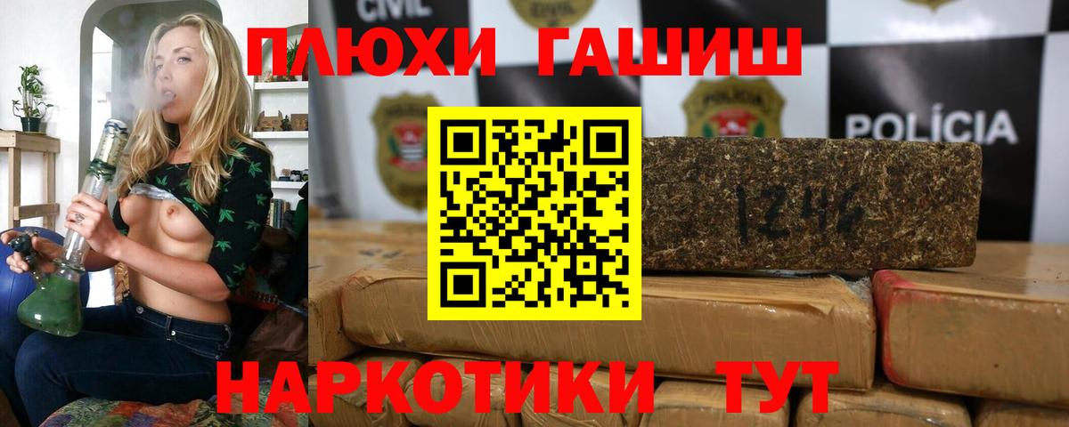 Грозный  Гашиш гарик  ГАШ  Вход с VPN  наркошоп  ГАШИШ hashish 