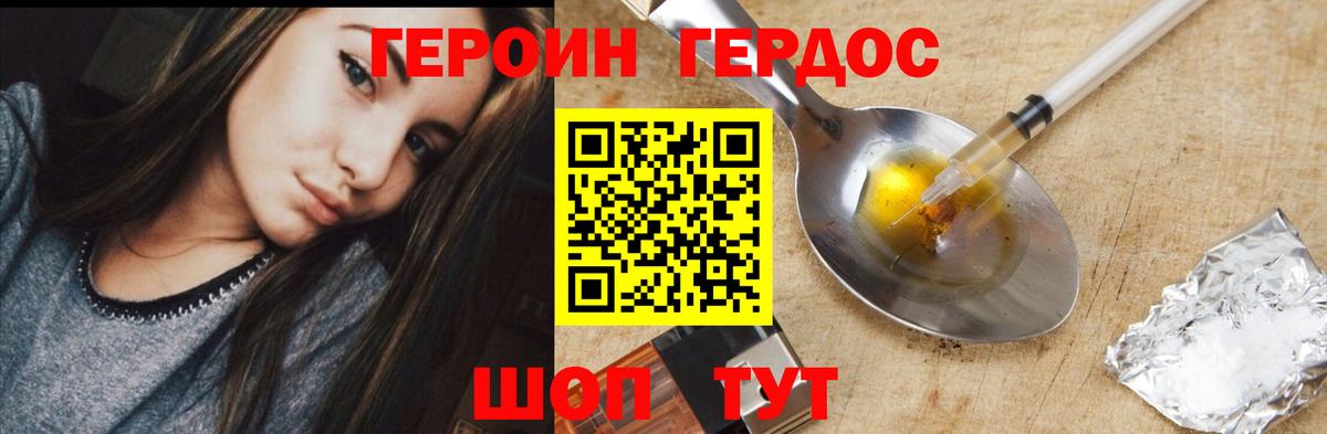 ГЕРОИН белый  Вход с VPN  Грозный 