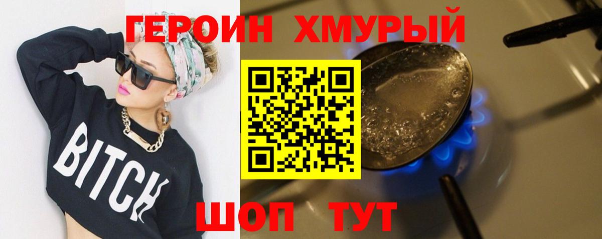 Героин Афган Грозный