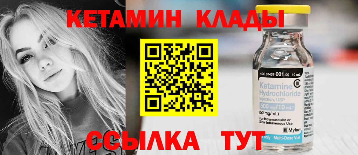 Грозный  КЕТАМИН VHQ  Вход с VPN 