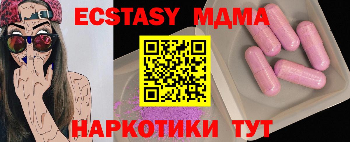 МДМА  Вход с VPN  Грозный  MDMA Molly  МДМА crystal 