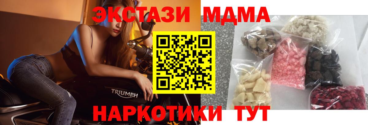 MDMA Molly Грозный