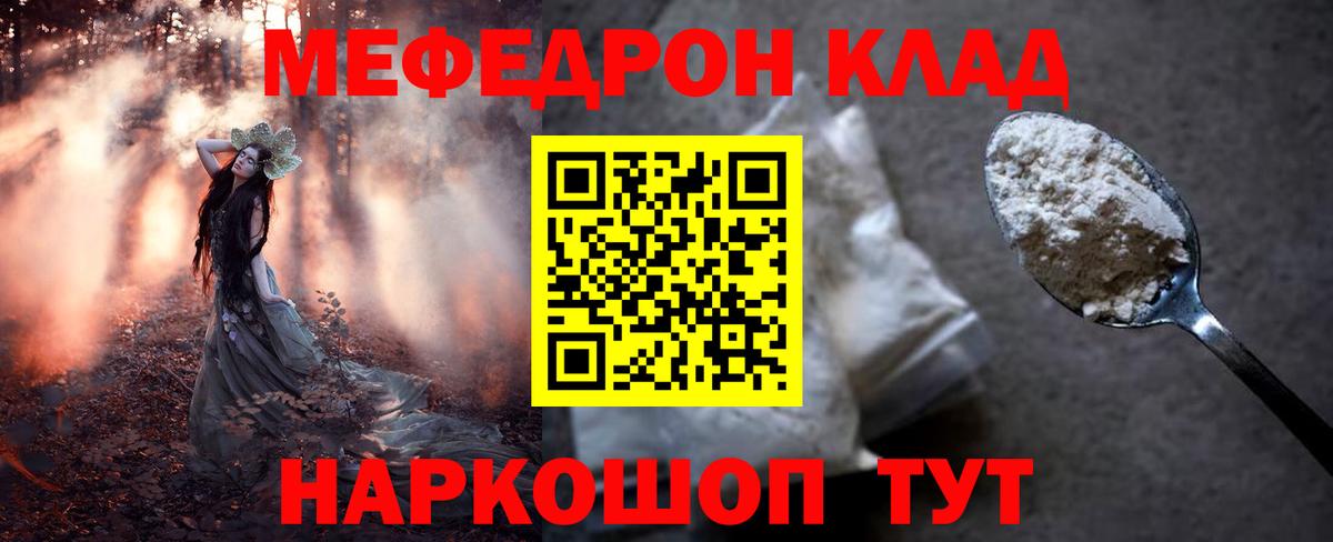 цена наркотик  Мефедрон  Мефедрон мяу мяу  Вход с VPN  Мефедрон mephedrone  Грозный 
