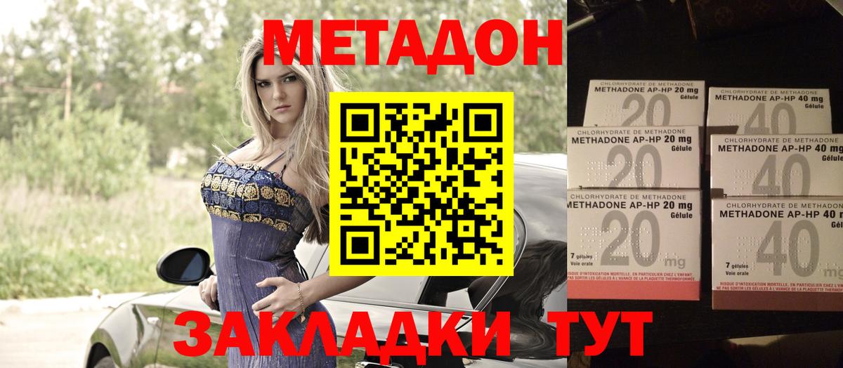 Метадон VHQ  Метадон VHQ  mega tor  Грозный  Вход с VPN 