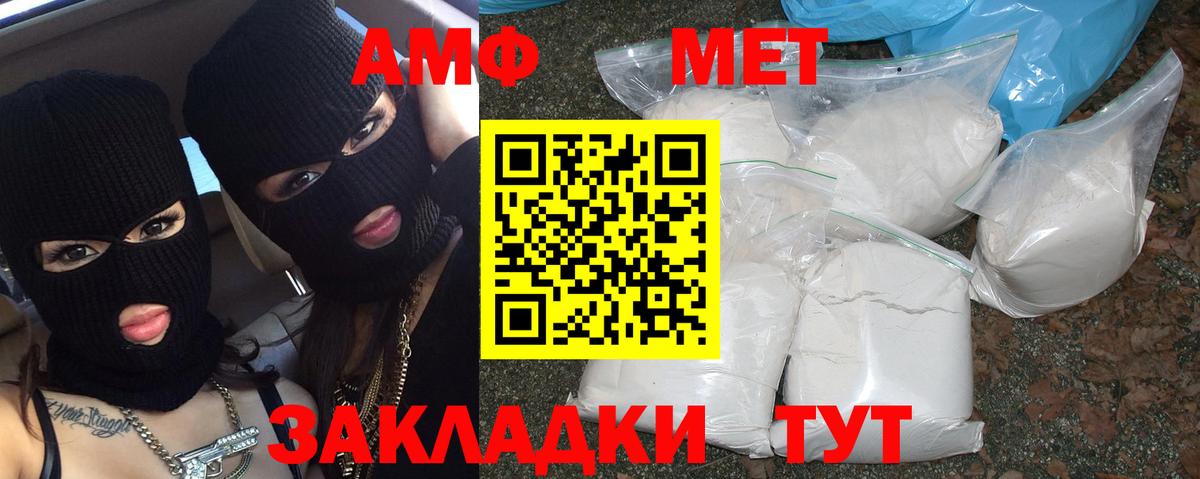 МЕТАМФЕТАМИН мет Грозный