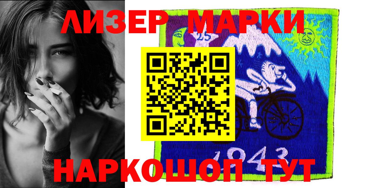 Марки 25I-NBOMe 1,8мг Грозный