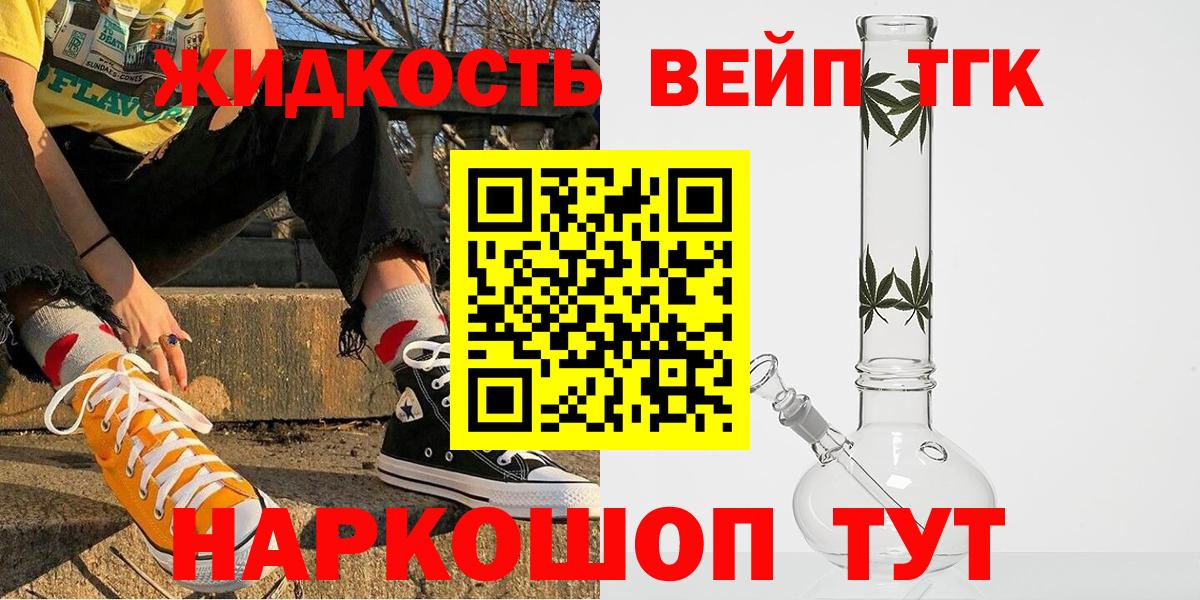 Дистиллят ТГК Wax  мега ONION  закладка  Вход с VPN  Грозный  ТГК вейп 