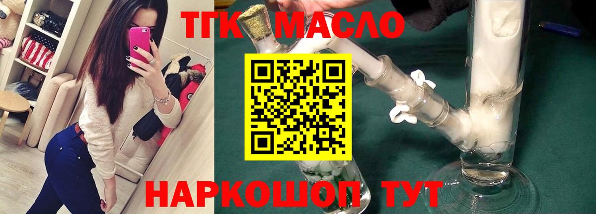 ТГК вейп Грозный